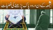 Juma Ke Din Darood e Pak Padhne Ki Fazilat || Latest Bayan || Mufti Ahsan Naveed Niazi