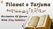 Surah Al-Baqarah Ayat 201 to 177 || Recitation Of Quran With (English Subtitles)