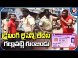 Police Manhandles Man For Riding Bike Without License, Without Wearing Helmet | Nellore | V6