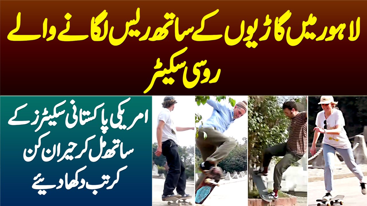 Lahore Me Cars Ke Sath Race Lagane Wale Russian Skaters - Americans Pakistan Ke Sath Mil Ke Kartab