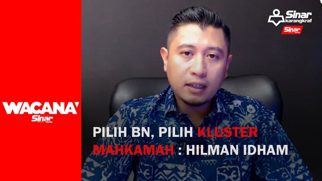 [SHORTS] Pilih BN, pilih kluster mahkamah: Hilman Idham