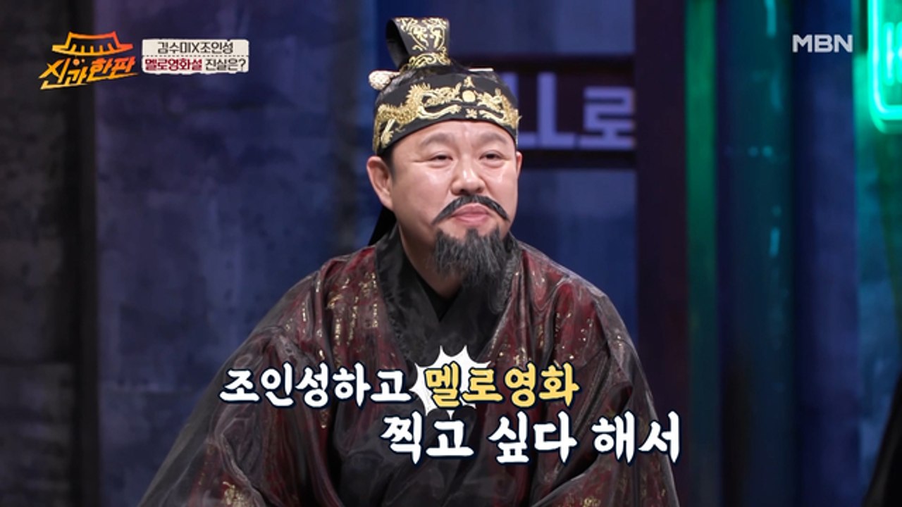 김수미, 조인성과의 멜로영화설... 그 진실은?