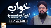 Khuwab Kya Kehtay Hain -  Mufti Suhail Raza Amjadi - 11th March 2022 - ARY Qtv