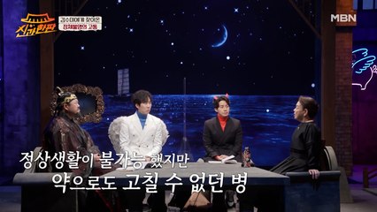 신체, 정신적으로 문제가..? 김수미에게 찾아온 정체불명의 고통...