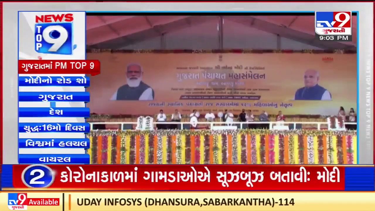 Top 9 News Of PM Modi Gujarat Visit_ 11-03-2022_ TV9News