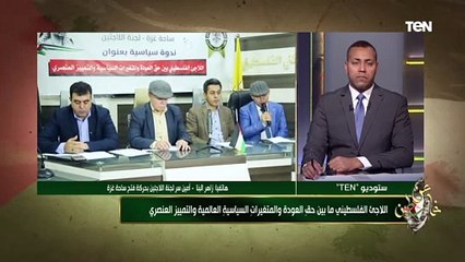 أمين لجنة اللاجئين: يعيش أكتر من 6 ملايين لاجىء فلسطيني ومازالنا بعد 74 عامًا متمسكين بالأرض والهوية