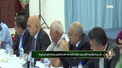 فتح ترجىء مؤتمرها الثامن بسبب خلافات قائمة على العدد والمعايير