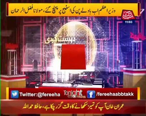 Tonight With Fereeha | 11 March 2022 | AbbTakk News | BD1S