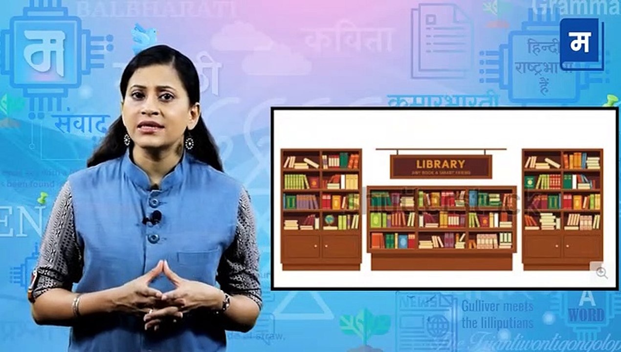 "शालेय अभ्यासाची उजळणी | 9 वी मराठी धडा १२ - विश्वकोश अभ्यासाची आवश्यकता वाटते का?