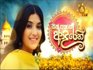 Sith Ahase Adaren (402) 11-03-2022