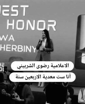 الاعلامية رضوى الشربيني ❤