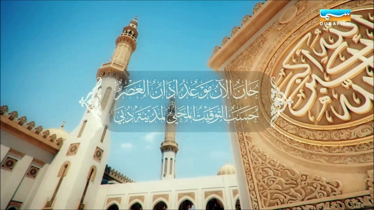 أذان العصر من سما دبي
