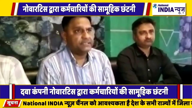 उत्तर प्रदेश के वाराणसी में दवा कंपनी द्वारा कर्मचारियों को हटाने से कर्मचारियों की रोटी पर संकट के बादल छा रहे हैं