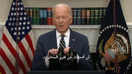 بايدن يؤكد ان روسيا "ستدفع ثمنا باهظا اذا استخدمت اسلحة كيميائية" في أوكرانيا