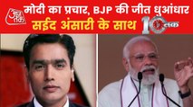 What is 'Modi formula' of BJP's win? Watch 10tak