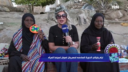 الست النوبية قوية وكلها طاقة إيجابية.. لقاء خاص مع سيدتان من النوبة