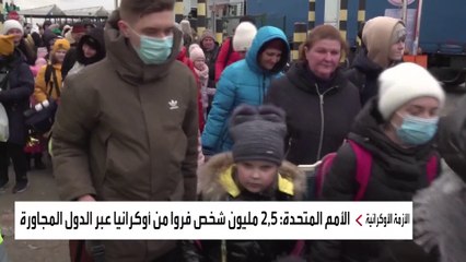 هكذا سيتأثر 18 مليون أوكراني بالحرب الروسية الأوكرانية