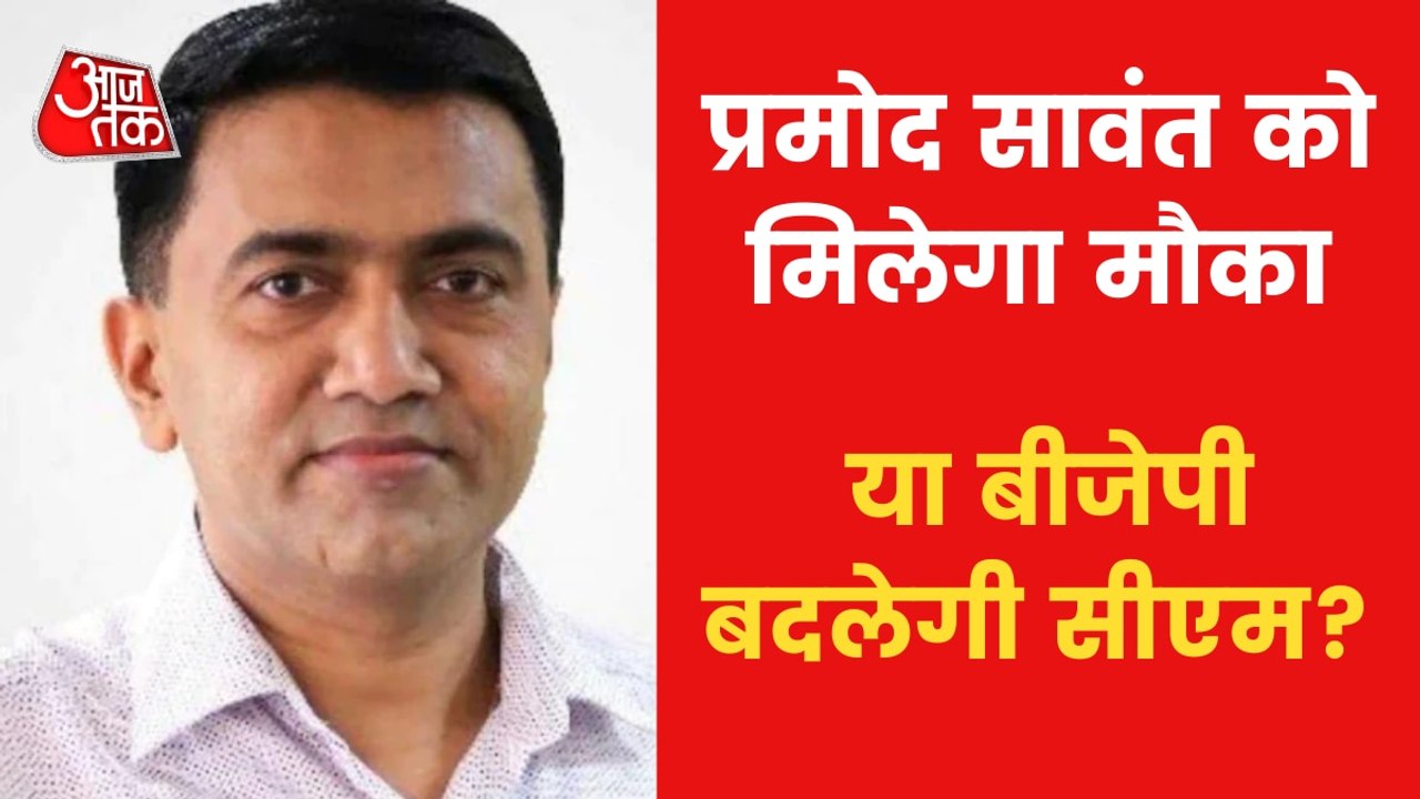 Mumbai Metro: How will BJP form government in Goa?