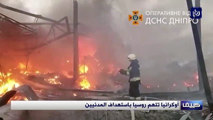 أوكرانيا تتهم روسيا باستهداف المدنيين