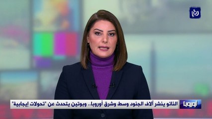 الناتو ينشر آلاف الجنود وسط وشرق أوروبا.. وبوتين يتحدث عن "تحولات إيجابية"