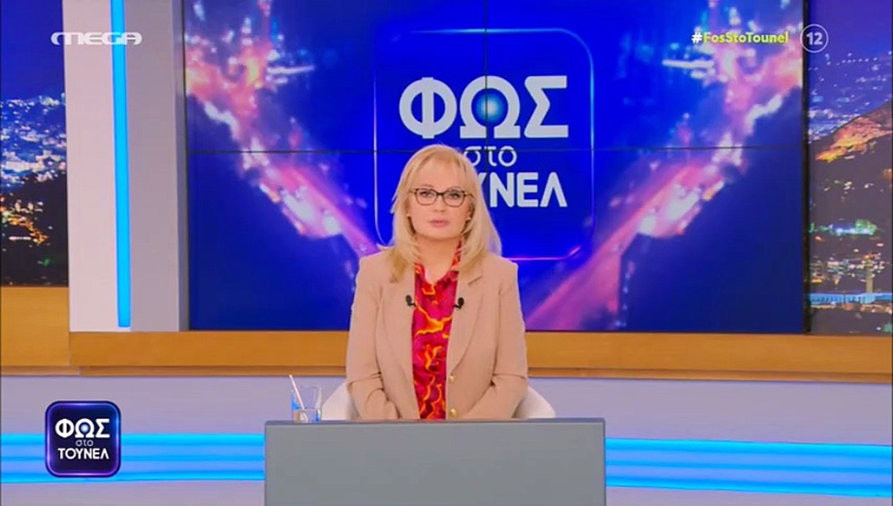 Φως στο Τούνελ: Νικολούλη: «Έχουμε κυριολεκτικά...