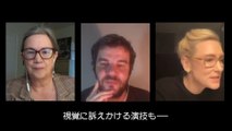 映画『林檎とポラロイド』ケイト・ブランシェット×監督対談2