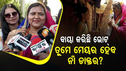 News Fuse। Congress’ BMC Candidate Madhusmita Acharya Begins Election Campaign