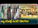 Bank Employees New Danda _ Looted Money In The Name Of Loan Scheme _ V6 Teenmaar