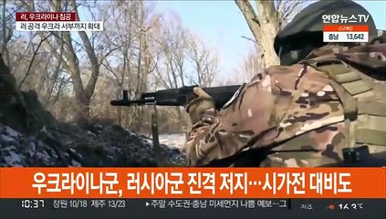 러, 키이우 대공세…집중 포화 마리우폴은 사라질 지경