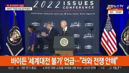 바이든 '세계대전 불가' 재차 언급…"러와 전쟁 안해"