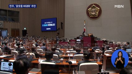 민주, 의총서 3시간 격론 끝 '윤호중 비대위' 추인…'이재명 역할론' 대두