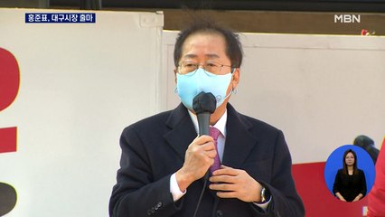 홍준표, 대구시장 출마…국민의힘 줄줄이 지방선거 출사표