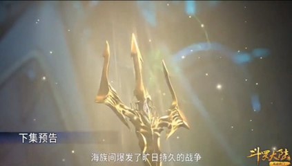 Soul Land [ Dauluo dalu ] Episode 199  review - dailymotion