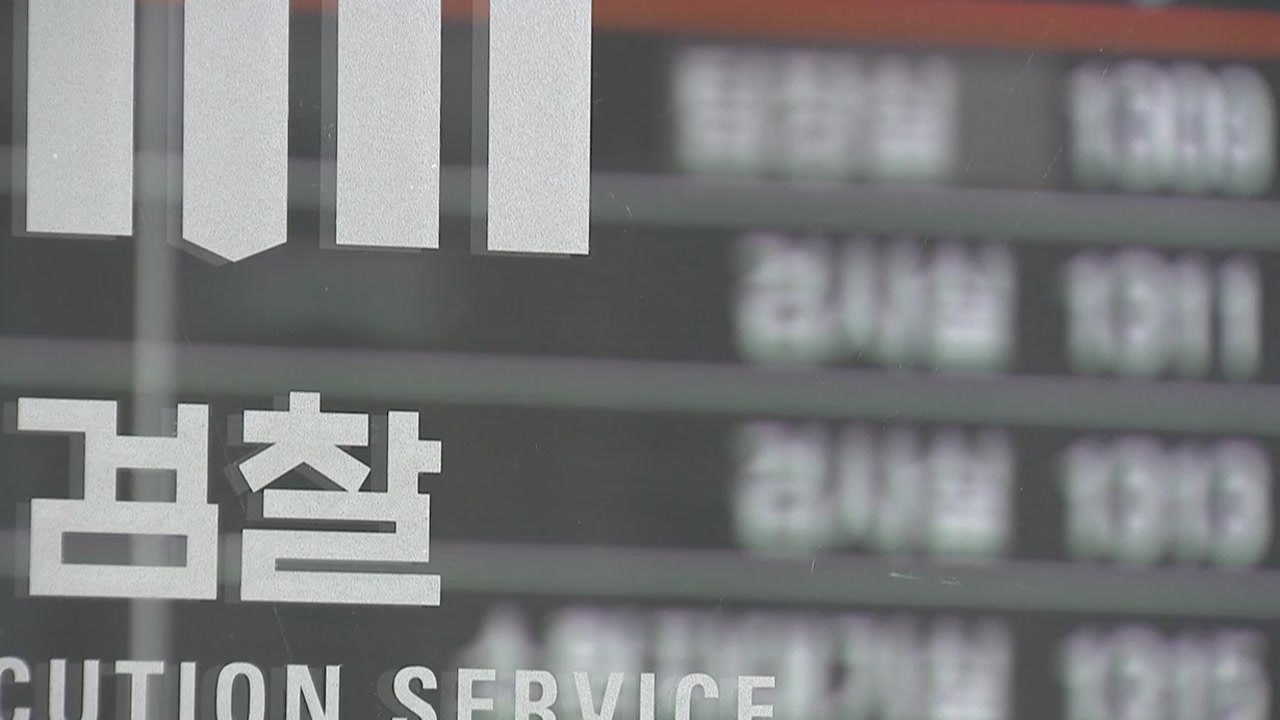 尹, 사법개혁 공약...대장동·주가조작 사건 향배는? / YTN