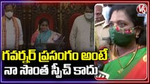 Governor Tamilisai Speaks First Time On Cancellation Of Governor Speech In TS Assembly _ V6 News