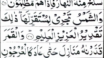 Yasin Suresi Dinle - Yasin Suresi