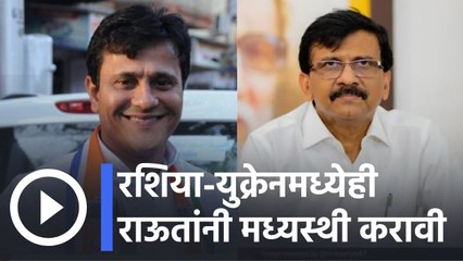 Sandeep Deshpande l रशिया-युक्रेनमध्येही राऊतांनी मध्यस्थी करावी, संदीप देशपांडेंचा खोचक टोला