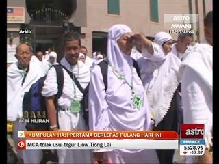 Kumpulan haji pertama berlepas pulang hari ini