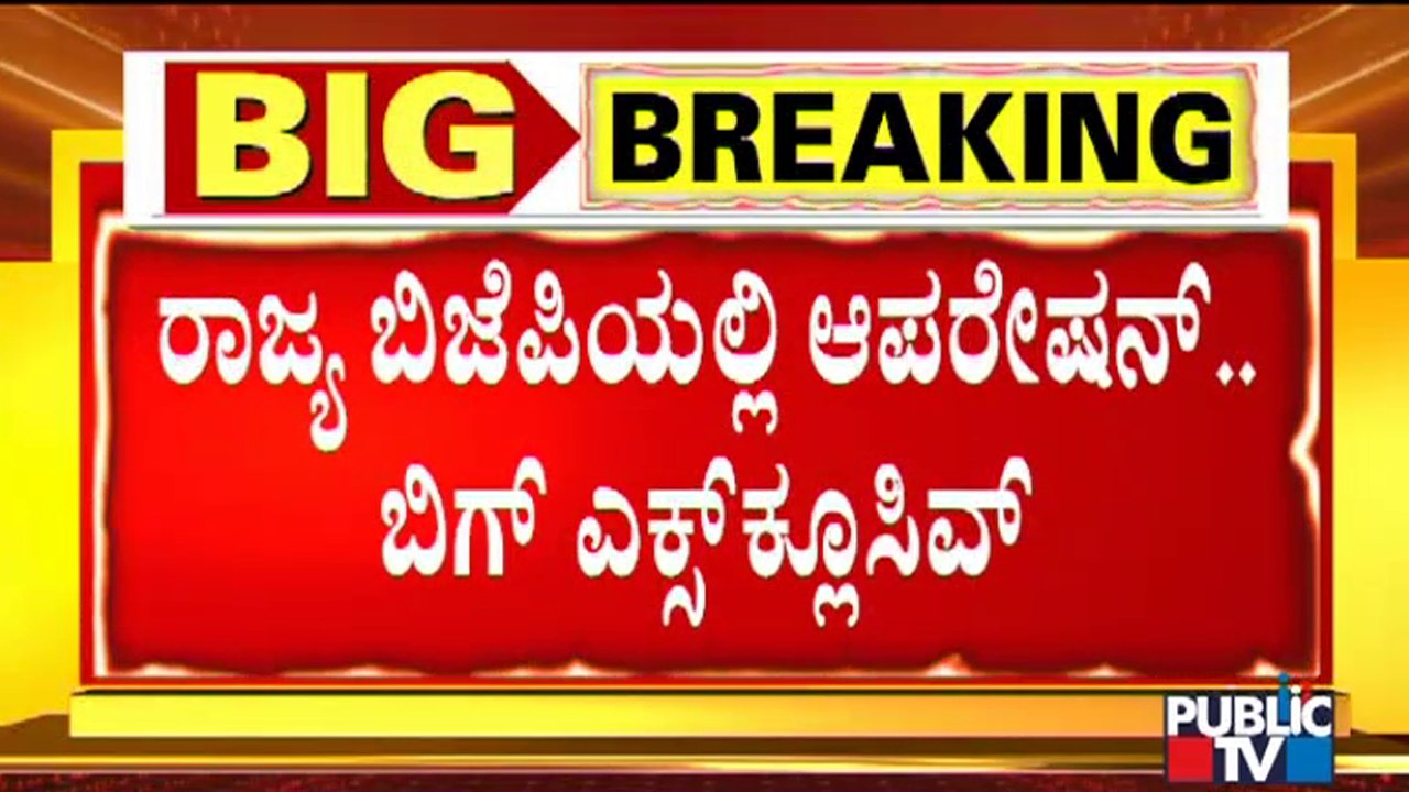 BJP High Command Likely To Change Karnataka BJP President Ahead Of Assembly Elections