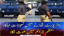Karachi Police Ahalkar bhi jaraim main mulawis nikla