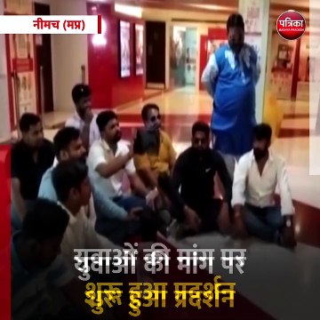नीमच (मप्र) नहीं दिखाई 'द कश्मीर फाइल्स' , सिनेमाघरों को दी बड़ी चेतावनी