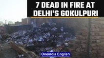 Delhi: 7 dead in Gokulpuri fire, 30 shanties burnt to ground | Oneindia News