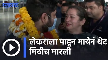 Operation Ganga : लेकराला पाहून मायेनं थेट मिठीच मारली | Sakal |