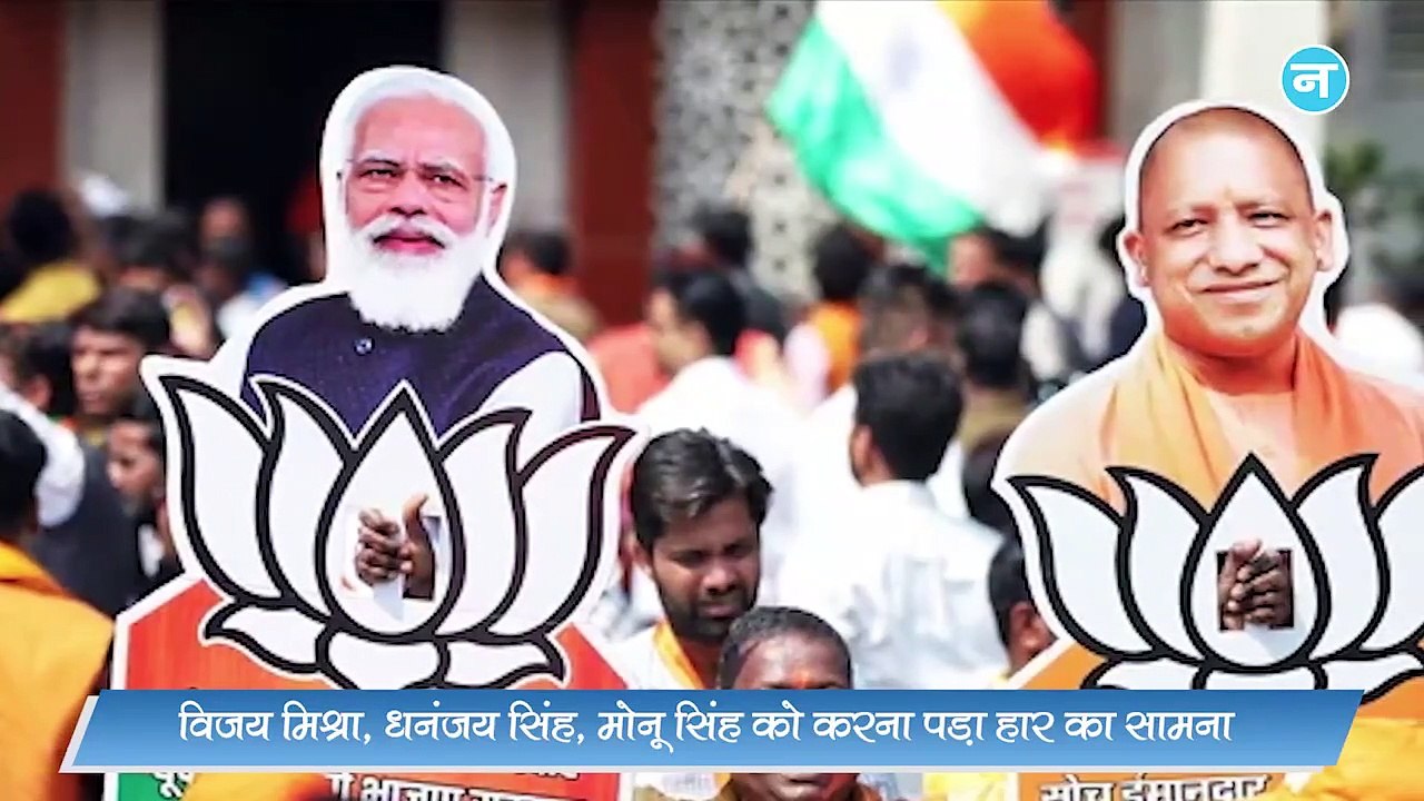 योगी के 'बुलडोजर' से नहीं हट पाए ये 'माफिया', 8 में से पांच बाहुबली चुनाव जीतने में रहे कामयाब!