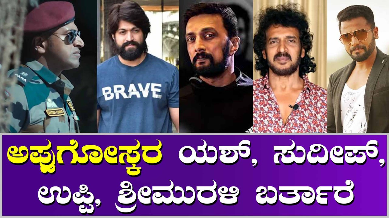ನಾಳೆ ಪ್ಯಾಲೇಸ್ ಗ್ರೌಂಡ್ ನಲ್ಲಿ ಪವರ್ ಸ್ಟಾರ್ ಗಾಗಿ ಪವರ್ ಫುಲ್ ಕಾರ್ಯಕ್ರಮ