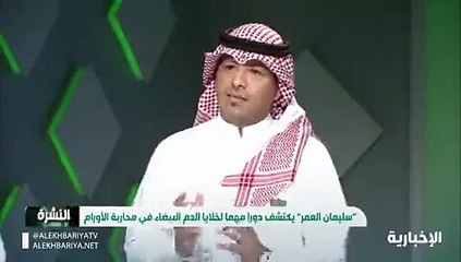 أستاذ مناعة يكشف عن دور مهم لخلايا الدم البيضاء في محاربة السرطان