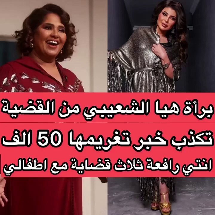 هيا الشعيبي تكشف حقيقة مطالبة إلهام الفضالة لها بـ 50 ألف دينار على سبيل التعويض في الدعوى المدنية