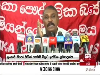 Ada Derana Lunch Time News 12-03-2022