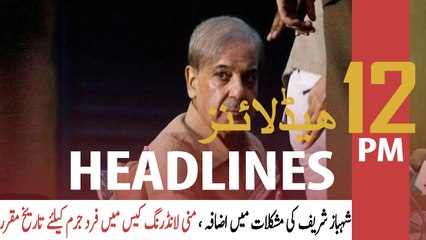 ARY News | Prime Time Headlines | 12 PM | 12th March 2022