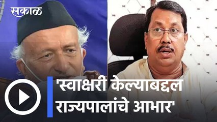 Vijay Wadettiwar l घटनादुरुस्तीच्या प्रस्तावावर स्वाक्षरी केल्याबद्दल राज्यपालांचे आभार-वडेट्टीवार